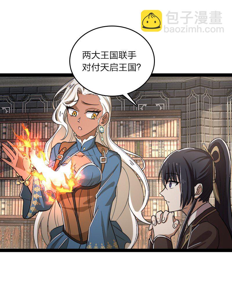 🍘武帝隐居之后的生活 250 边疆失守 第44页