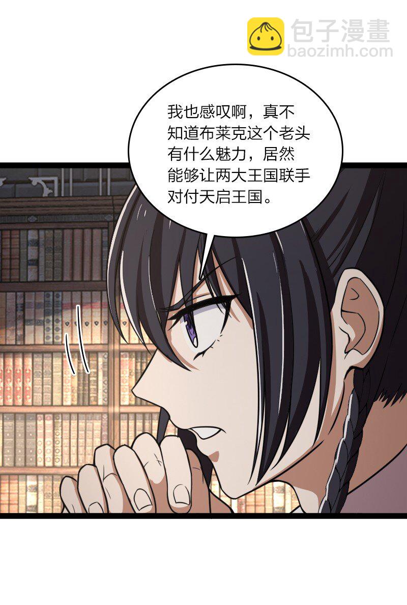 🍘武帝隐居之后的生活 250 边疆失守 第45页