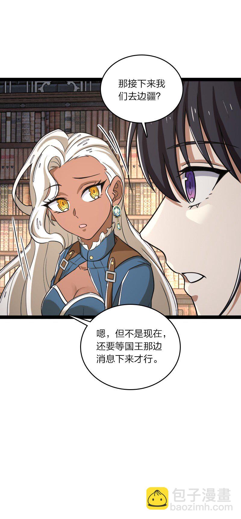 🍘武帝隐居之后的生活 250 边疆失守 第46页