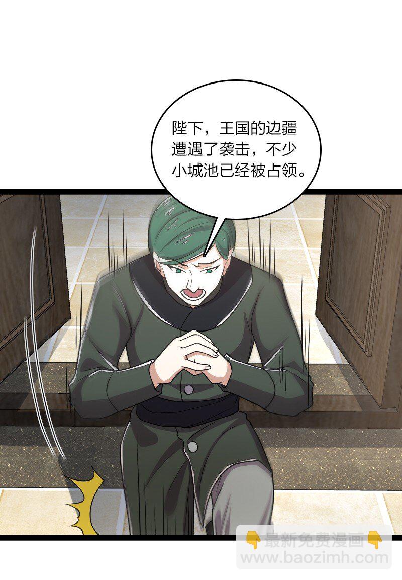 🍘武帝隐居之后的生活 250 边疆失守 第5页