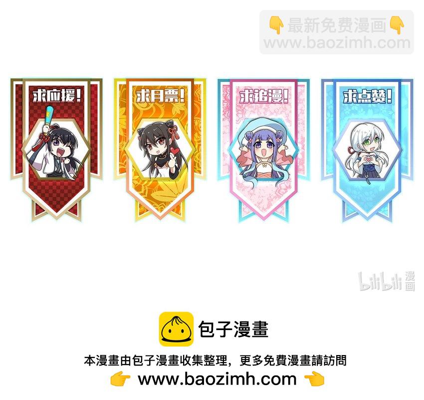 🍘武帝隐居之后的生活 250 边疆失守 第50页