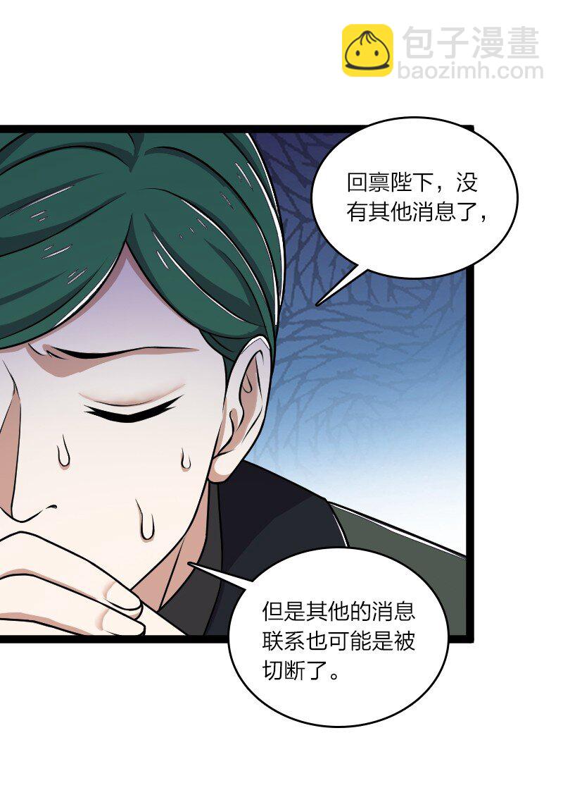 🍘武帝隐居之后的生活 250 边疆失守 第9页
