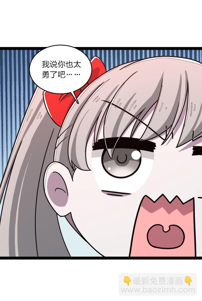 🍘武帝隐居之后的生活 252 不过如此 第23页