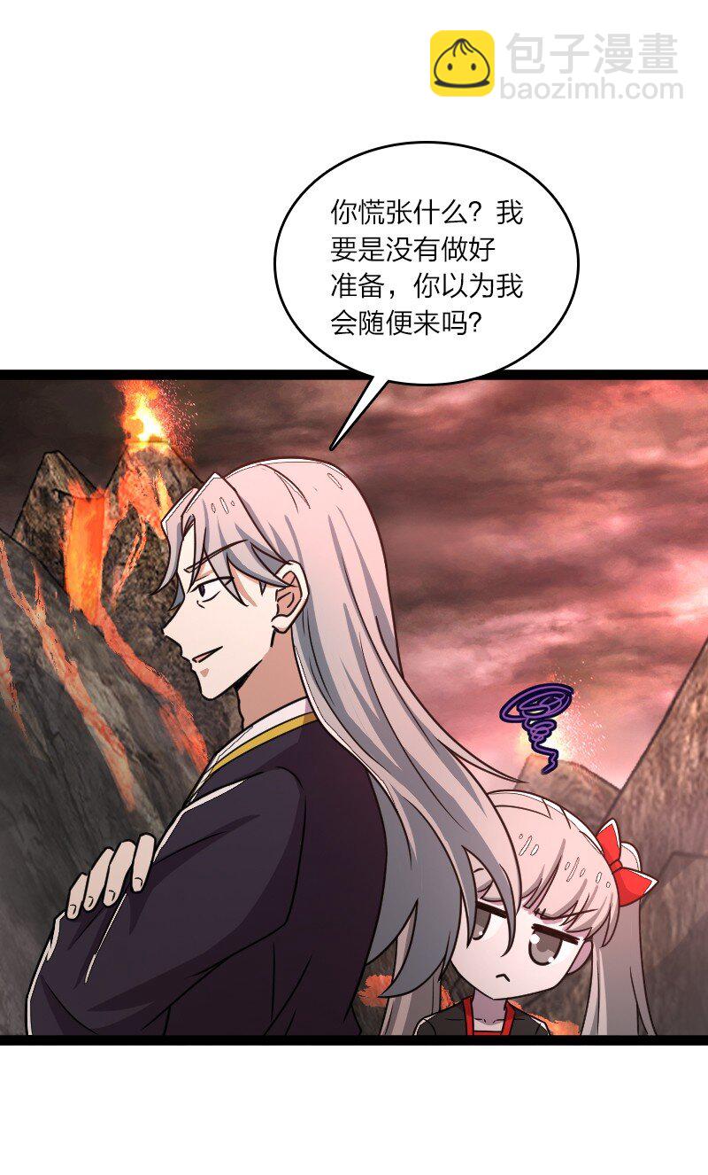🍘武帝隐居之后的生活 252 不过如此 第25页