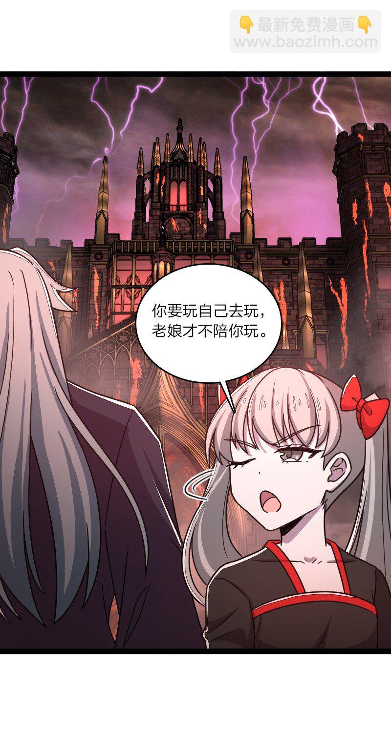 🍘武帝隐居之后的生活 252 不过如此 第26页