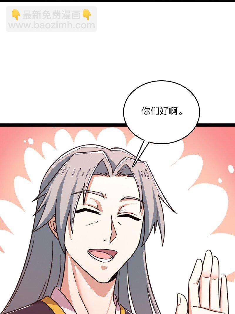 🍘武帝隐居之后的生活 252 不过如此 第32页
