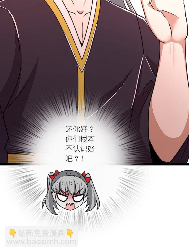 🍘武帝隐居之后的生活 252 不过如此 第33页