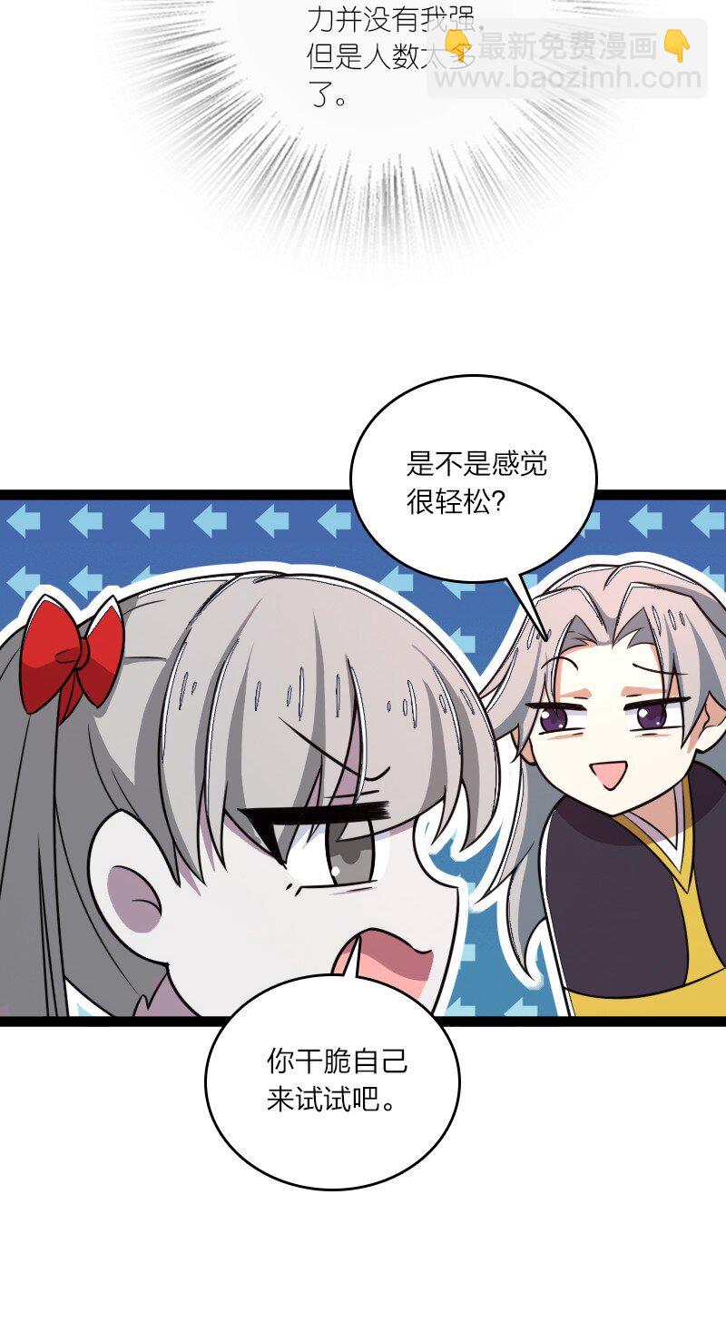 🍘武帝隐居之后的生活 252 不过如此 第42页