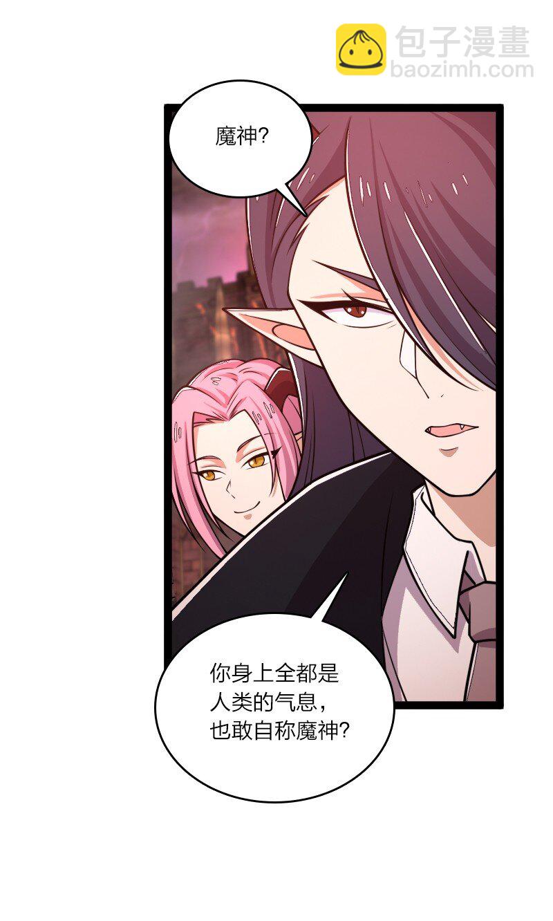 🍘武帝隐居之后的生活 252 不过如此 第46页