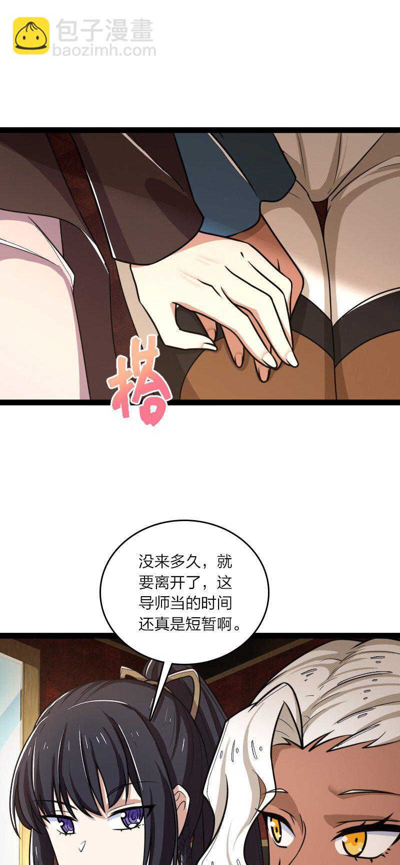 🍘武帝隐居之后的生活 252 不过如此 第5页