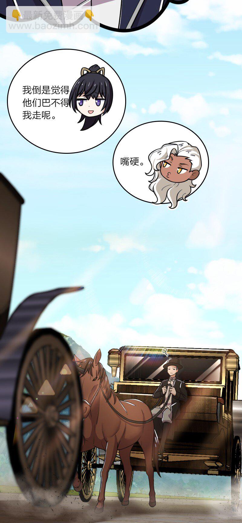 🍘武帝隐居之后的生活 252 不过如此 第7页