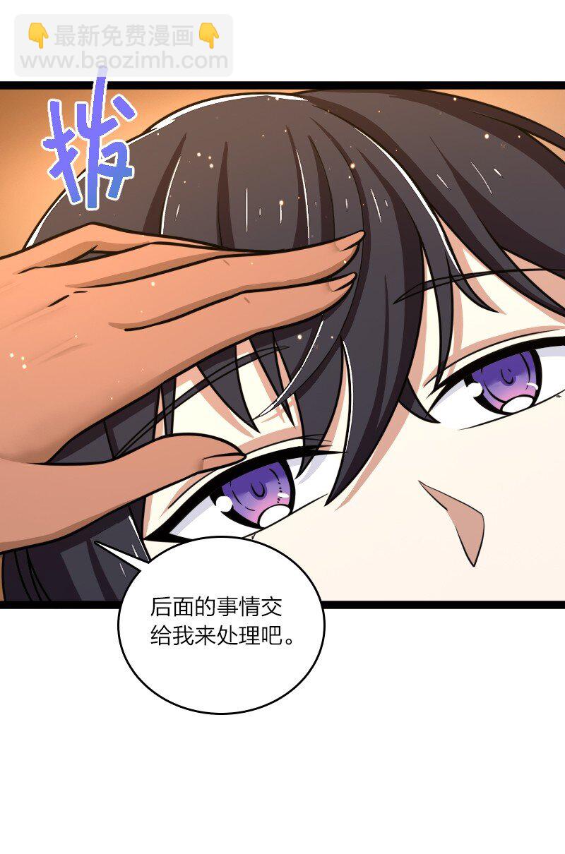 🍘武帝隐居之后的生活 252 不过如此 第9页