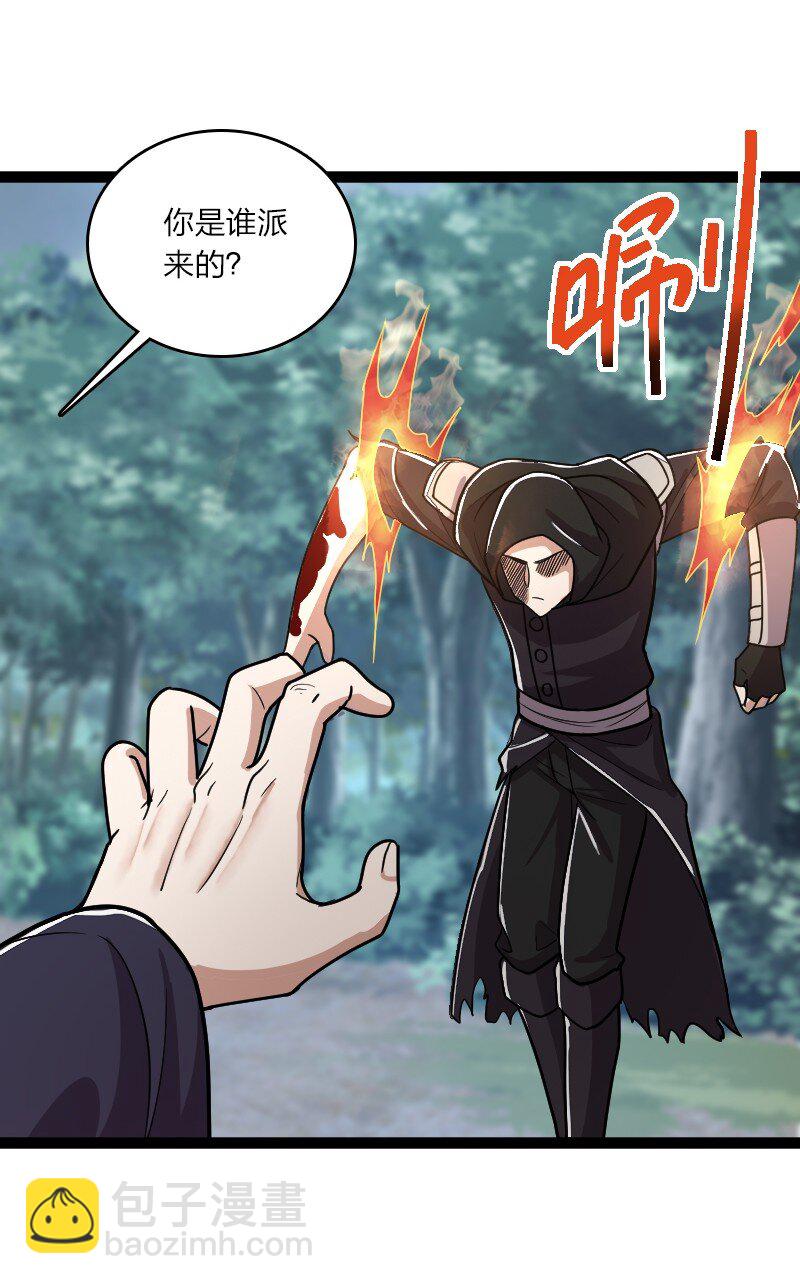 🍘武帝隐居之后的生活 254 暗杀 第15页