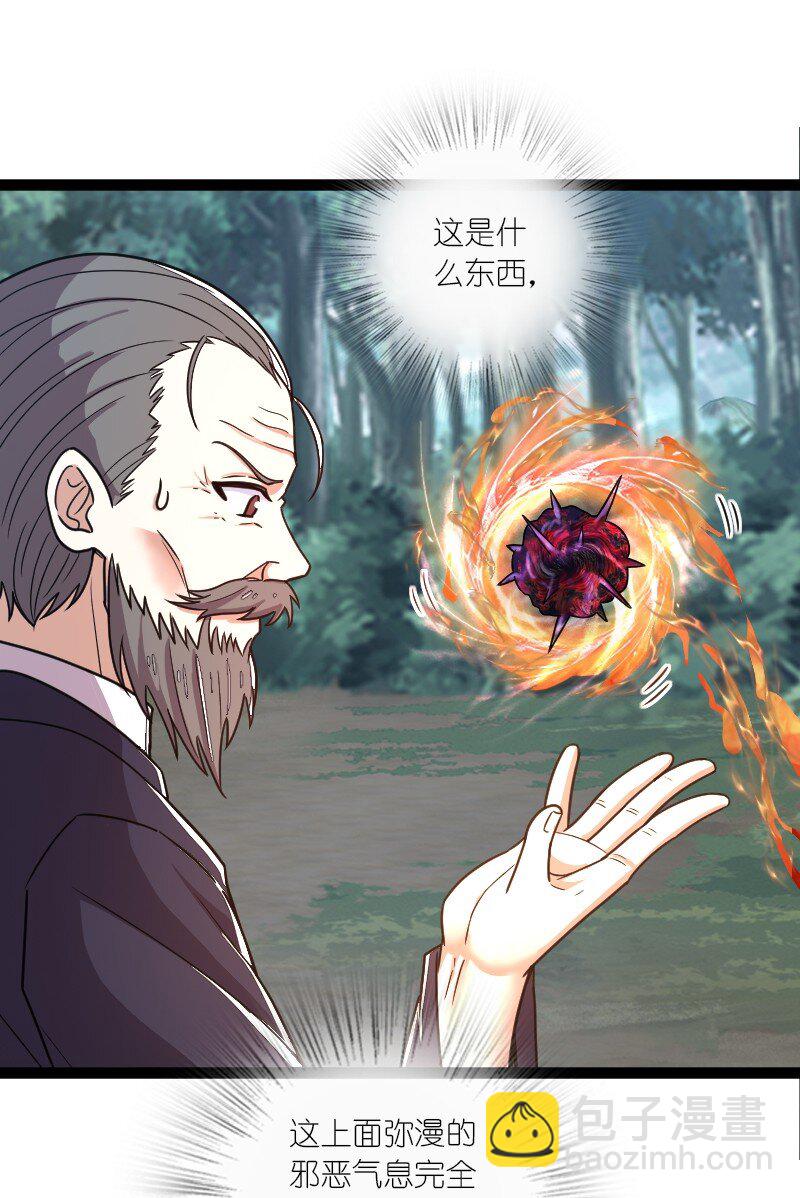 🍘武帝隐居之后的生活 254 暗杀 第27页