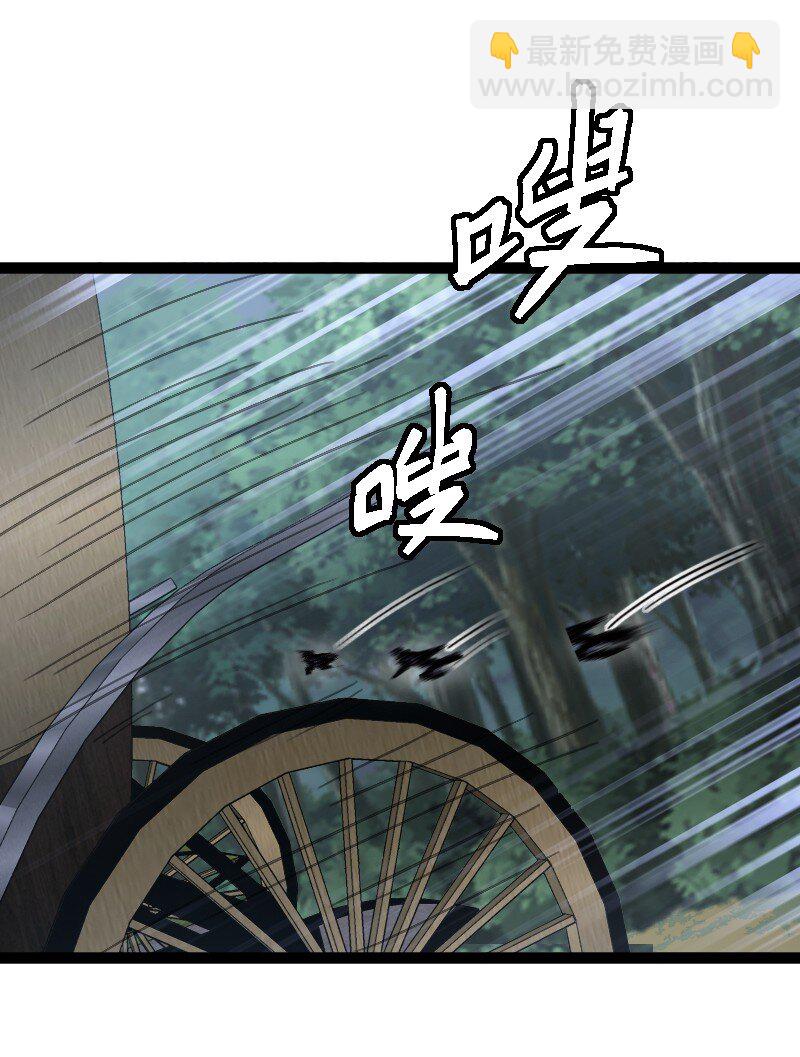 🍘武帝隐居之后的生活 254 暗杀 第3页