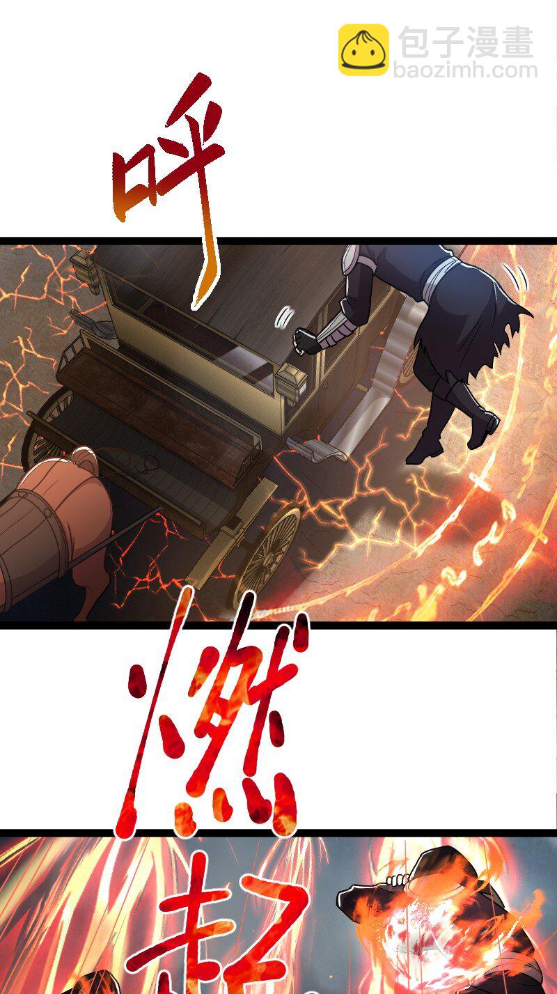 🍘武帝隐居之后的生活 254 暗杀 第30页
