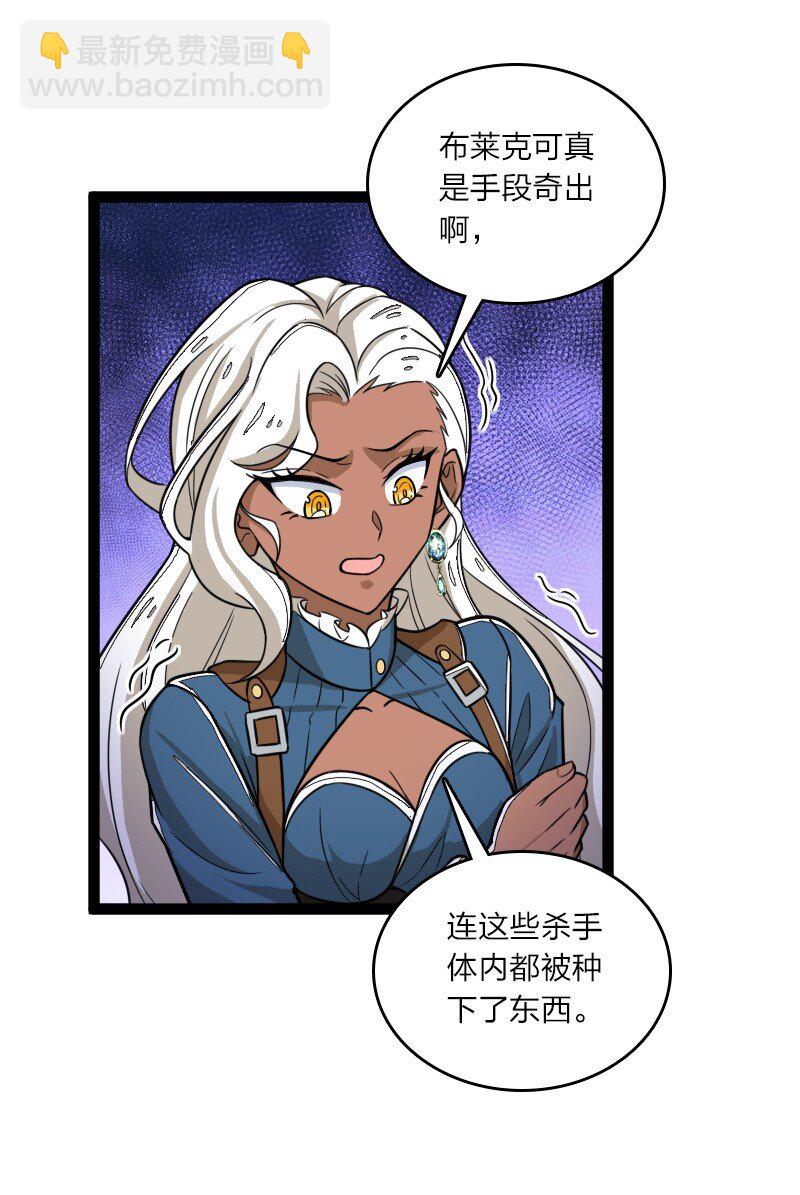 🍘武帝隐居之后的生活 254 暗杀 第39页