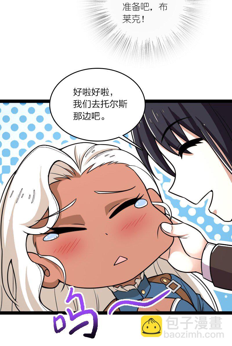 🍘武帝隐居之后的生活 254 暗杀 第44页