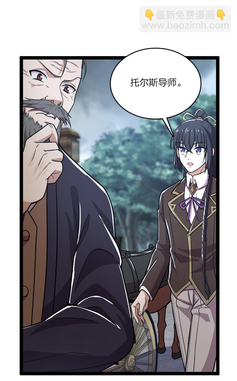 🍘武帝隐居之后的生活 254 暗杀 第46页