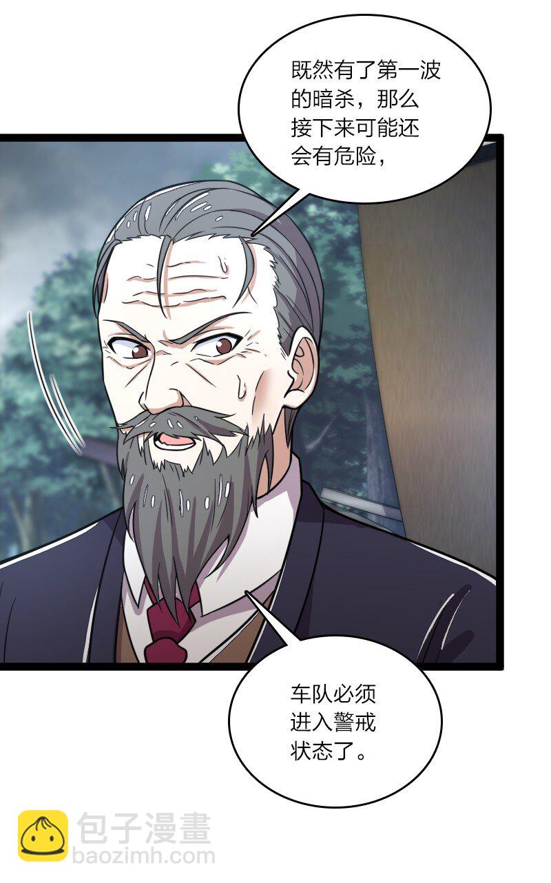 🍘武帝隐居之后的生活 254 暗杀 第47页