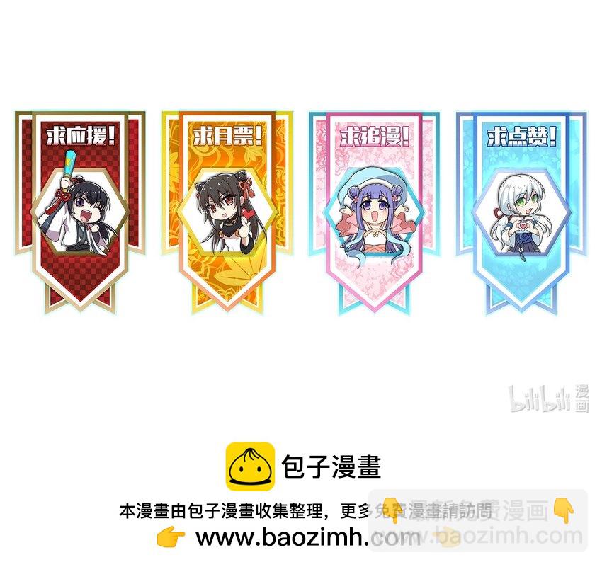 🍘武帝隐居之后的生活 254 暗杀 第49页