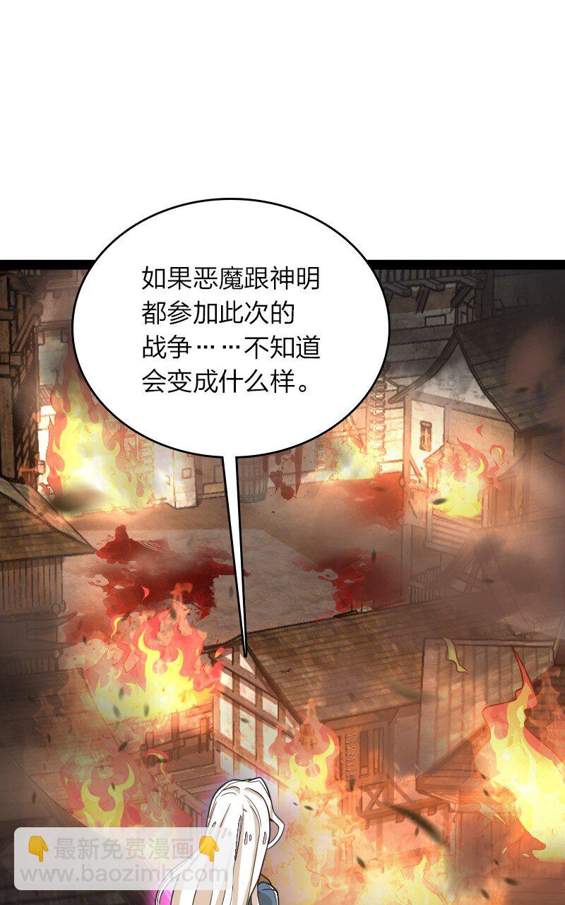 🍘武帝隐居之后的生活 256 刺客 第16页