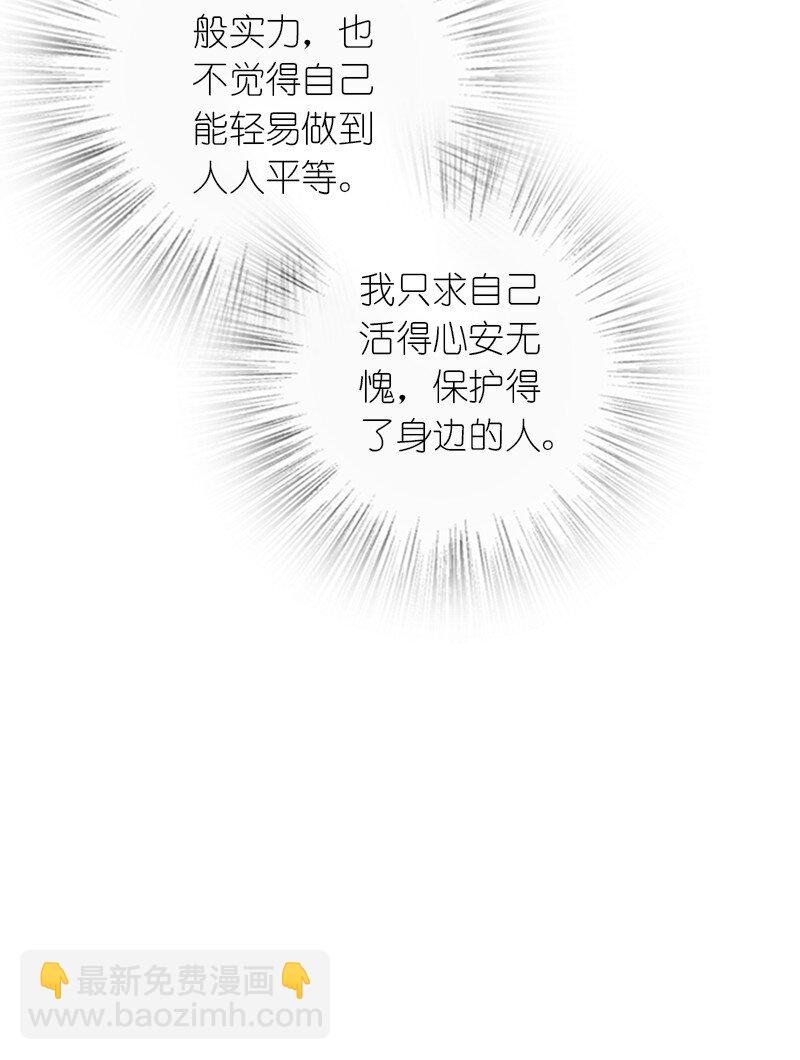🍘武帝隐居之后的生活 256 刺客 第20页