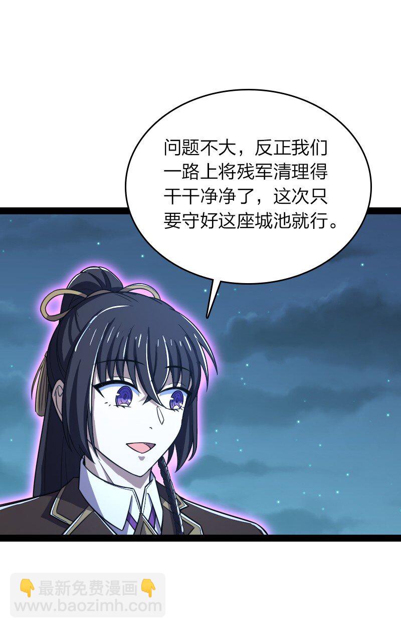 🍘武帝隐居之后的生活 256 刺客 第23页