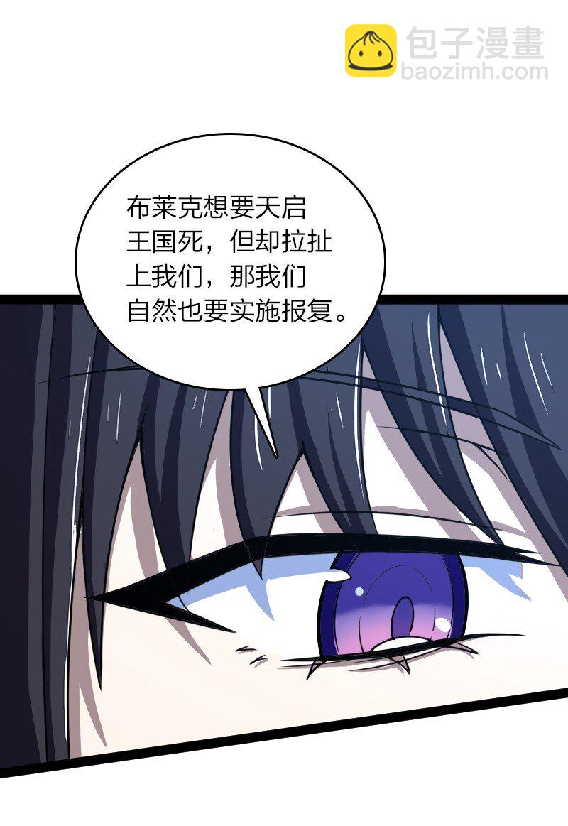 🍘武帝隐居之后的生活 256 刺客 第24页