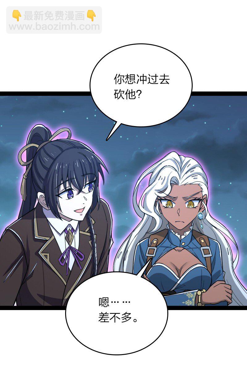 🍘武帝隐居之后的生活 256 刺客 第26页
