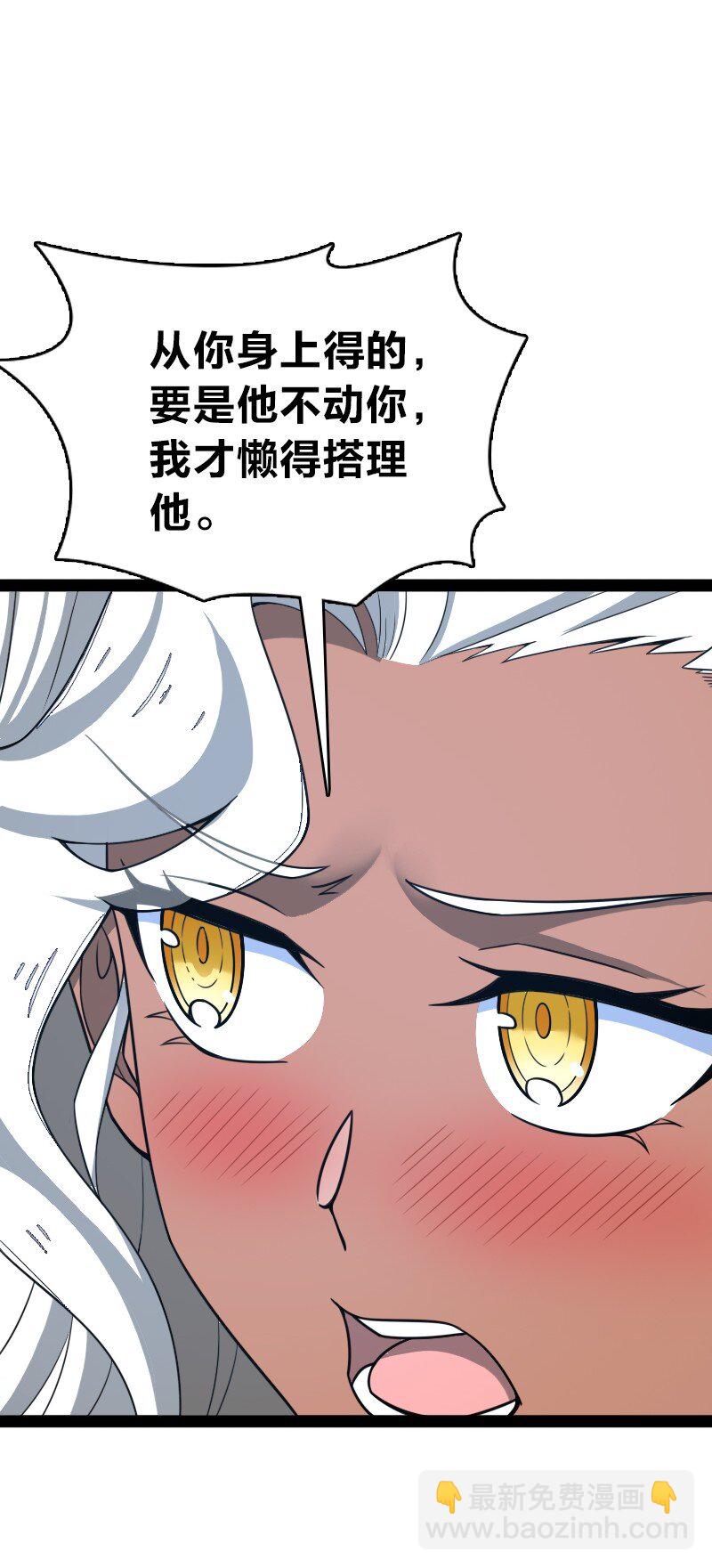 🍘武帝隐居之后的生活 256 刺客 第28页