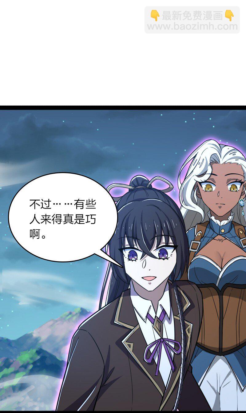 🍘武帝隐居之后的生活 256 刺客 第30页