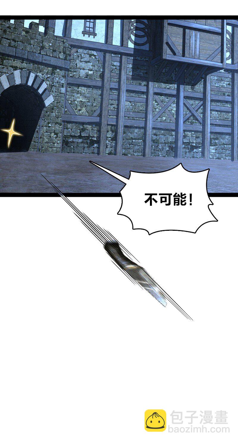 🍘武帝隐居之后的生活 256 刺客 第43页