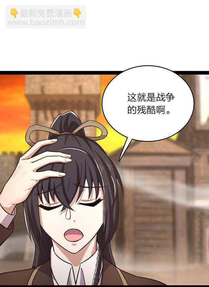 🍘武帝隐居之后的生活 256 刺客 第6页