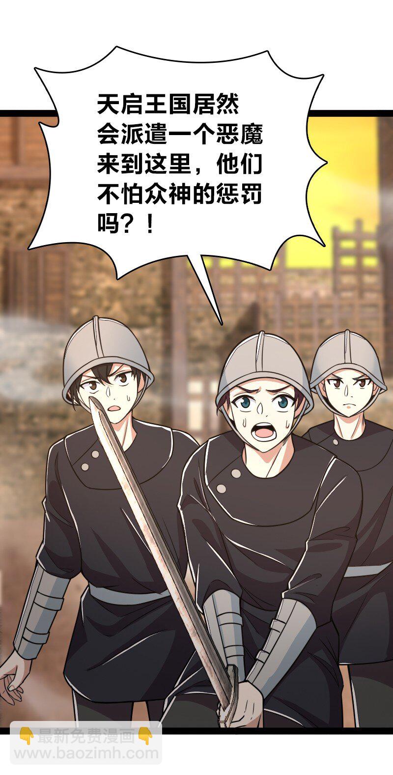 🍘武帝隐居之后的生活 256 刺客 第9页