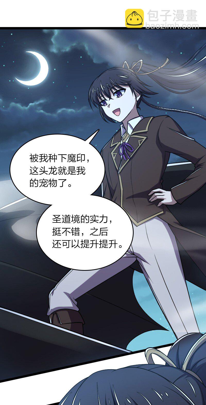 🍘武帝隐居之后的生活 258 帮他们一把 第30页