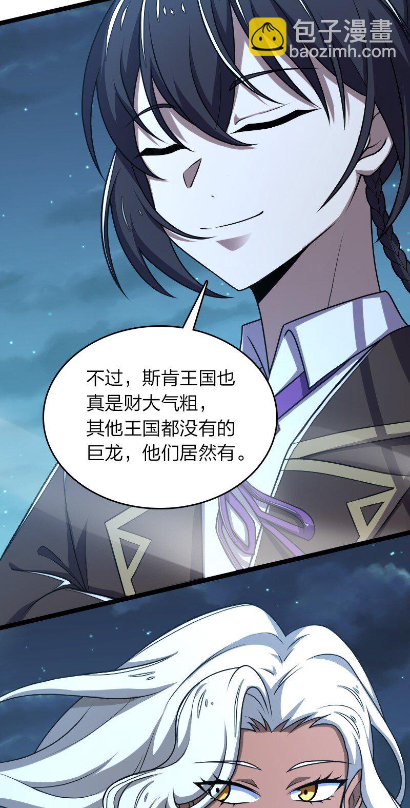 🍘武帝隐居之后的生活 258 帮他们一把 第31页