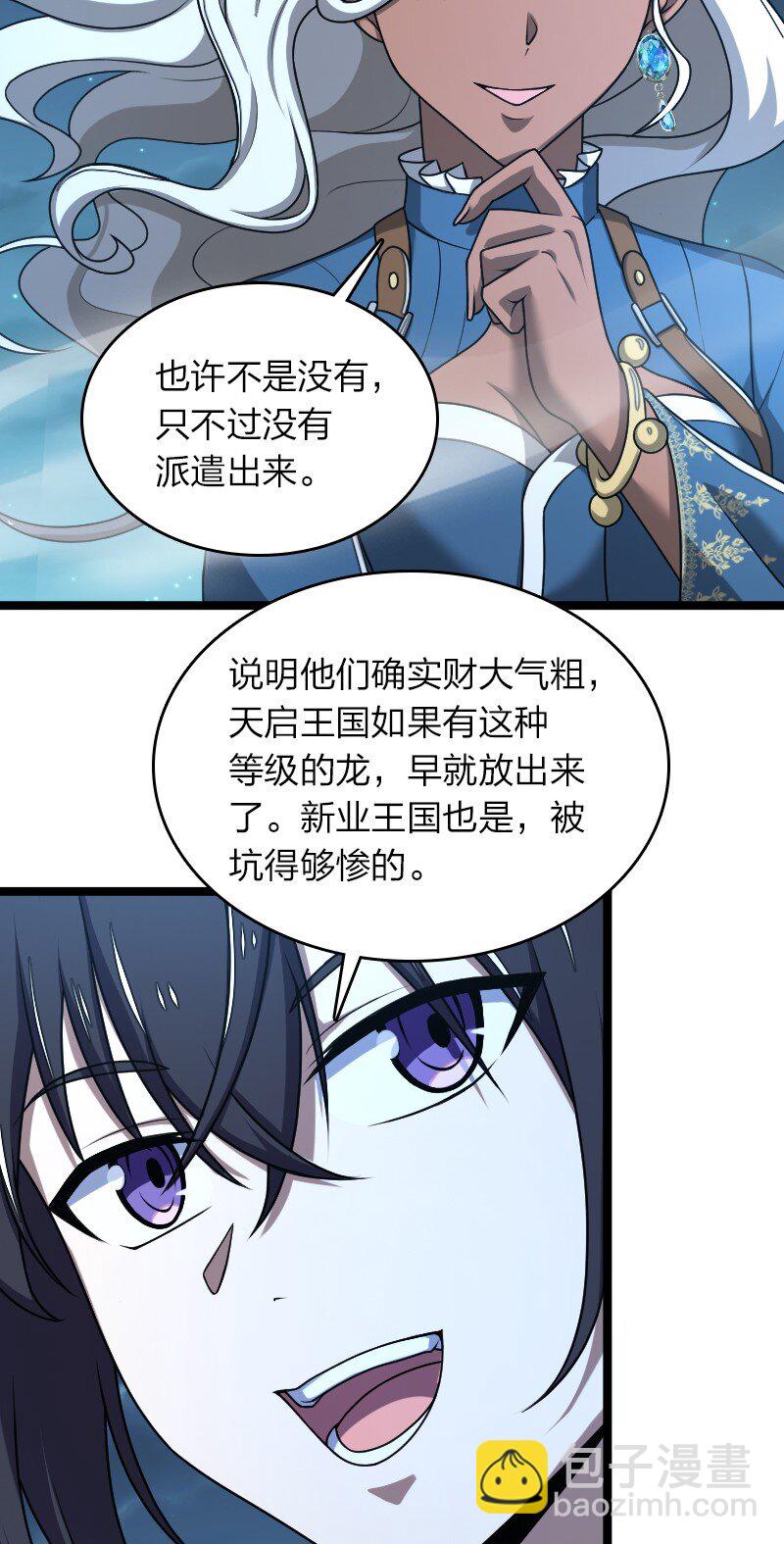 🍘武帝隐居之后的生活 258 帮他们一把 第32页