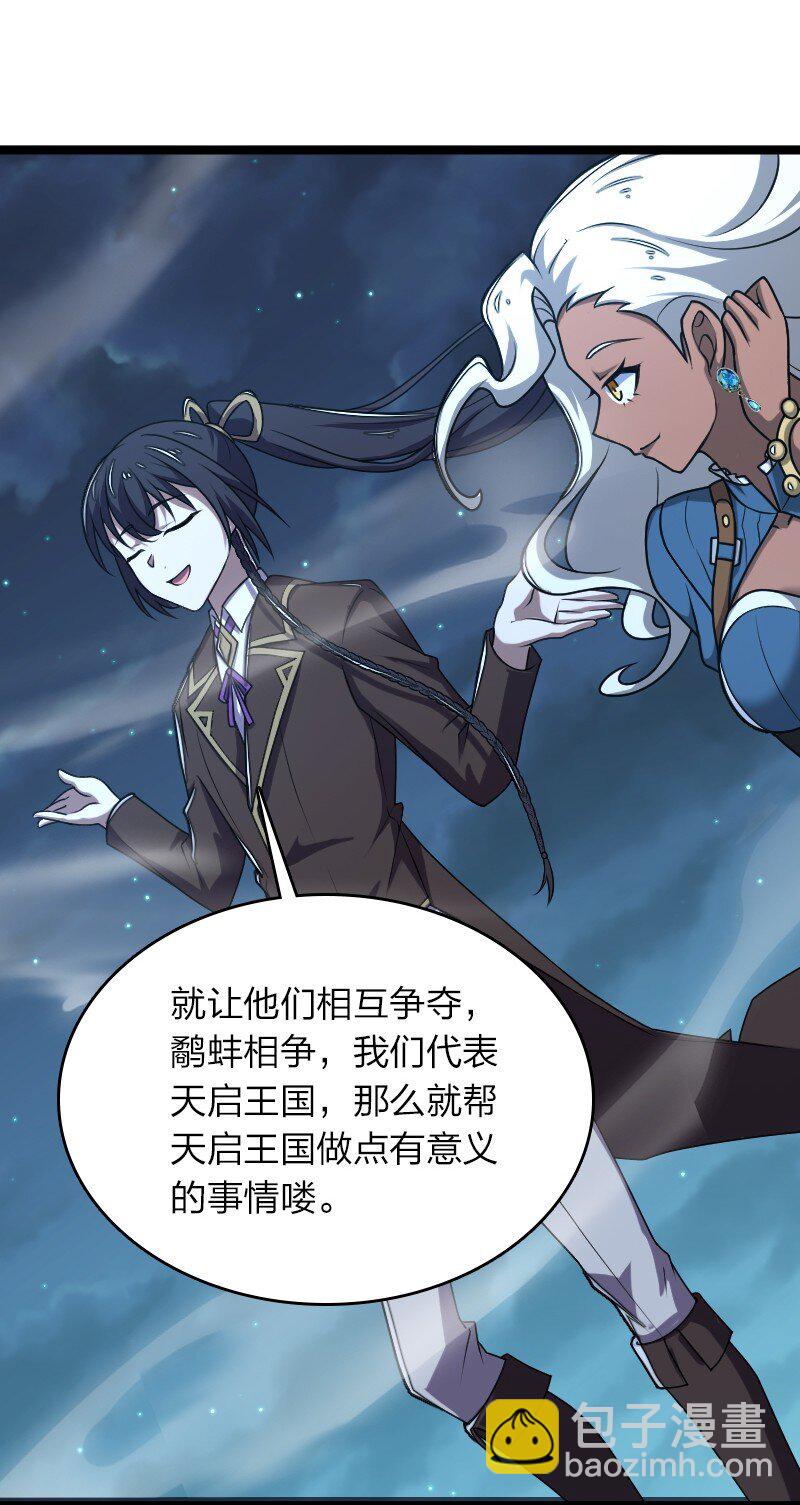 🍘武帝隐居之后的生活 258 帮他们一把 第34页