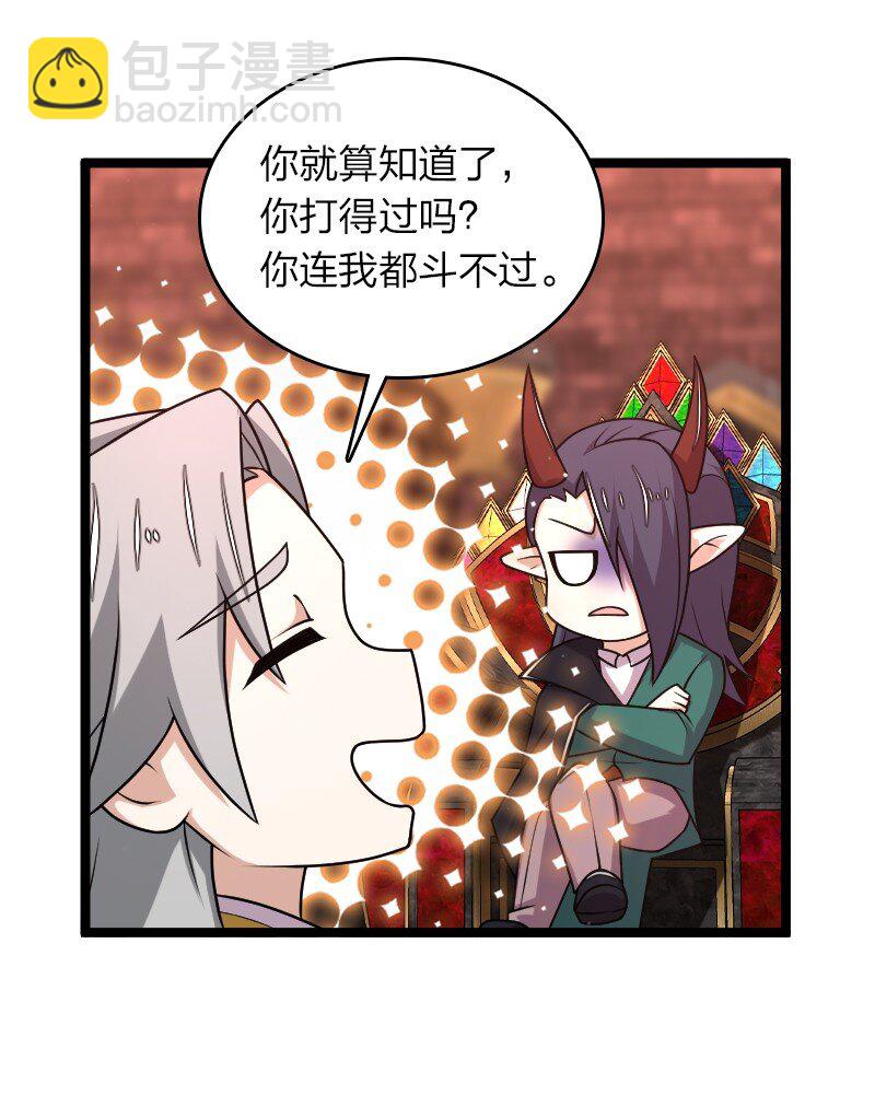 🍘武帝隐居之后的生活 258 帮他们一把 第46页
