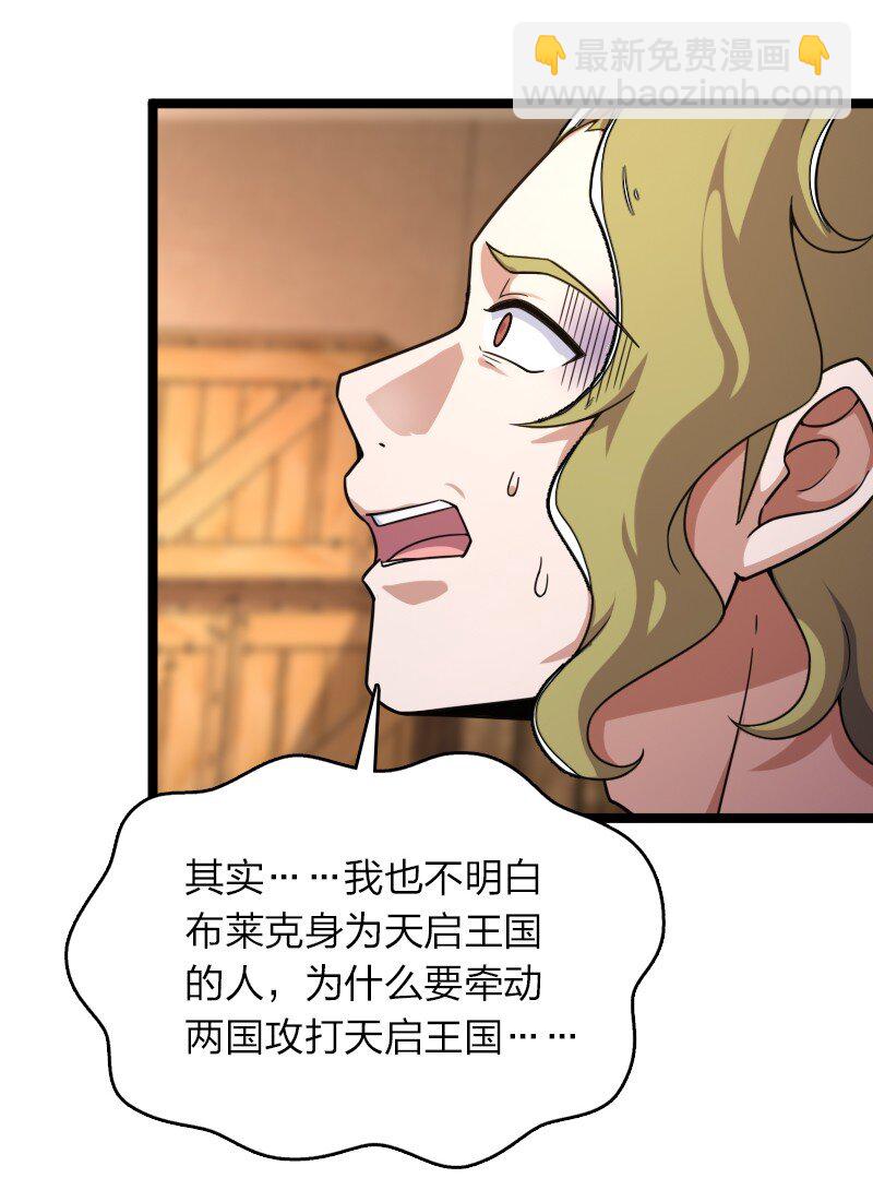 🍘武帝隐居之后的生活 258 帮他们一把 第6页