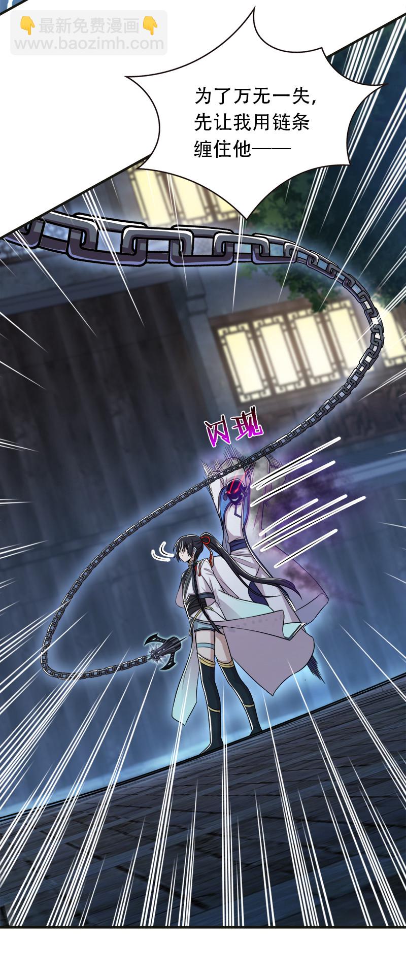 🍘武帝隐居之后的生活 027 叫师姐起床 第11页