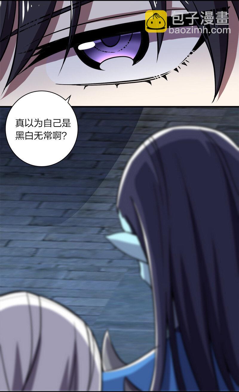 🍘武帝隐居之后的生活 027 叫师姐起床 第19页