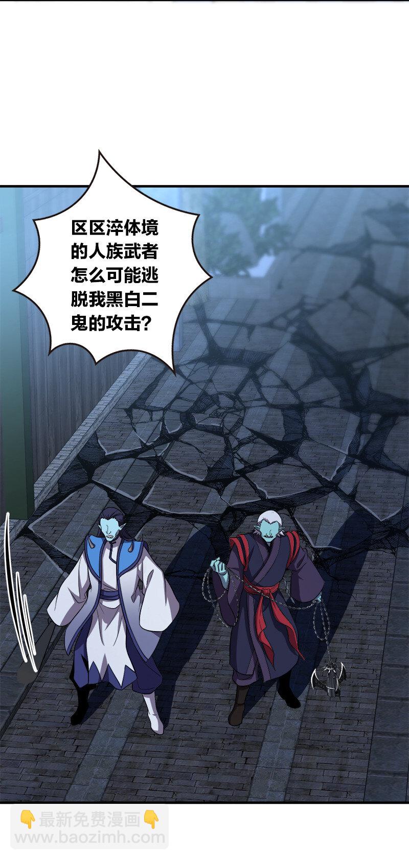 🍘武帝隐居之后的生活 027 叫师姐起床 第20页