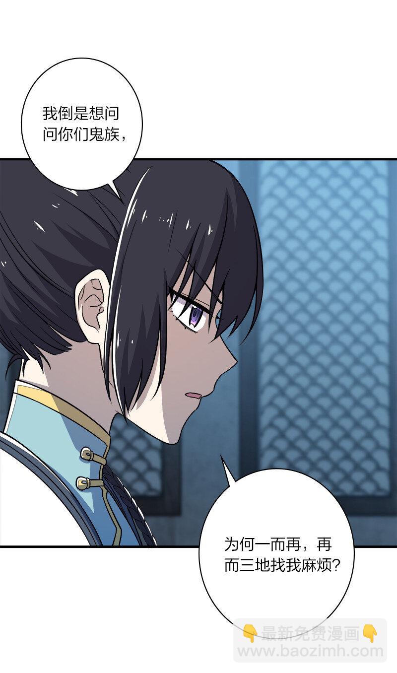 🍘武帝隐居之后的生活 027 叫师姐起床 第21页