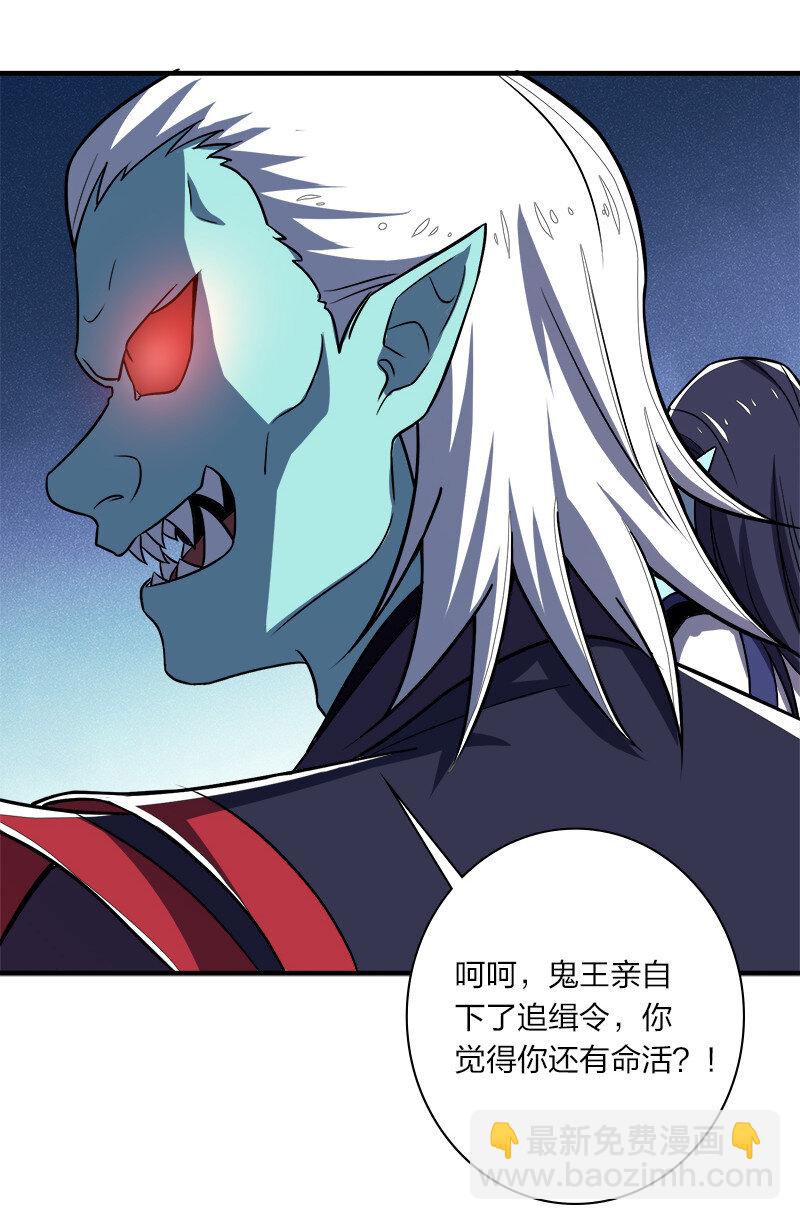🍘武帝隐居之后的生活 027 叫师姐起床 第22页