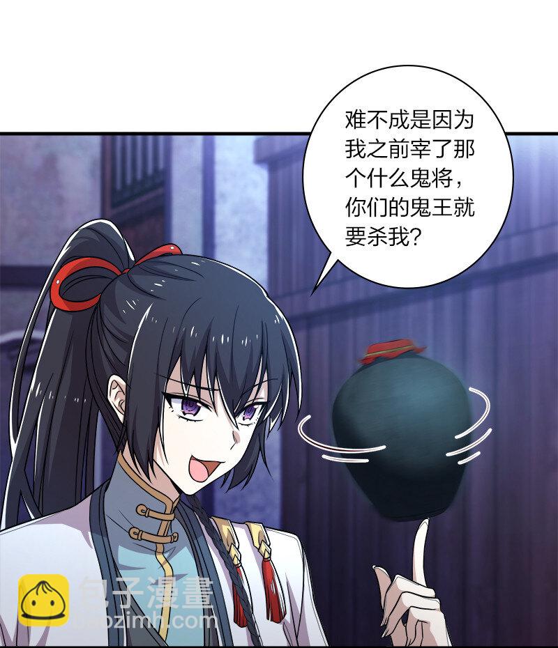 🍘武帝隐居之后的生活 027 叫师姐起床 第23页