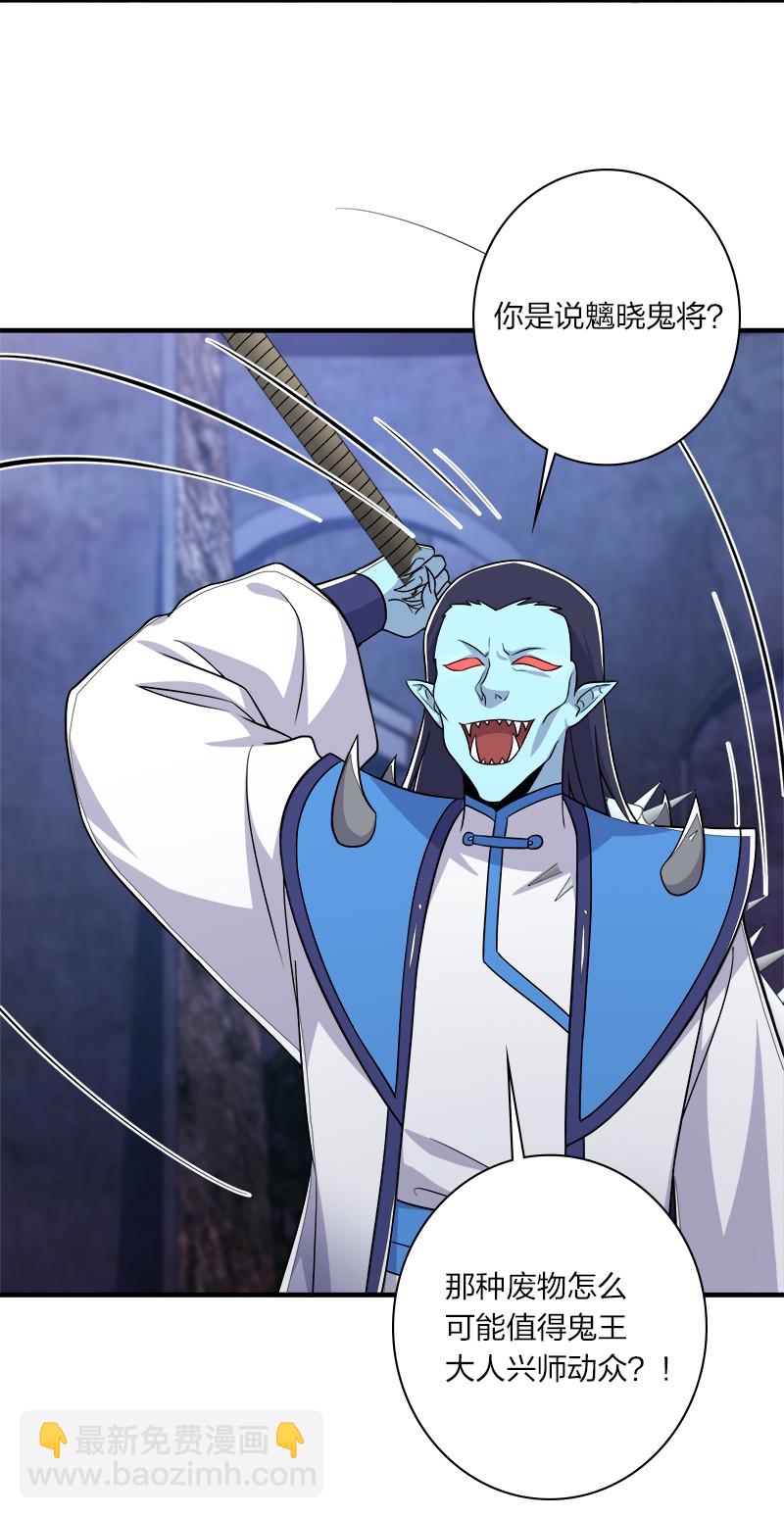 🍘武帝隐居之后的生活 027 叫师姐起床 第24页