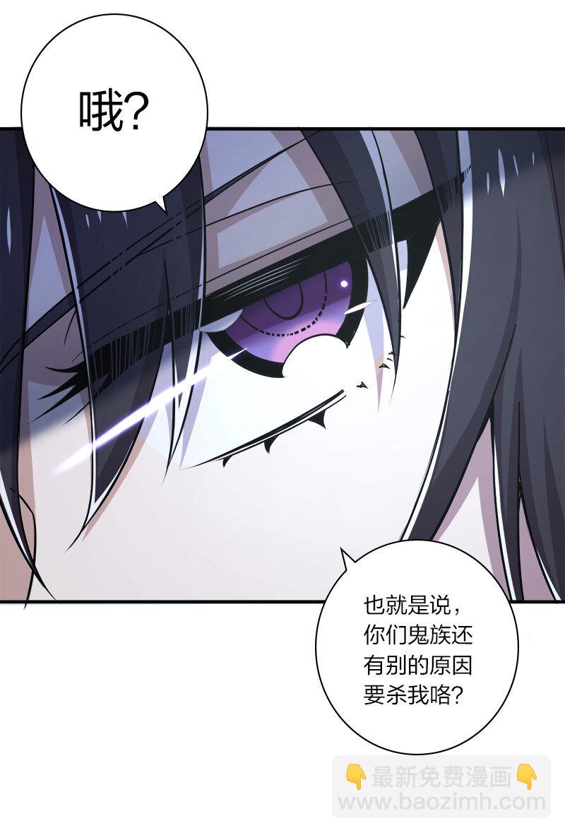 🍘武帝隐居之后的生活 027 叫师姐起床 第25页