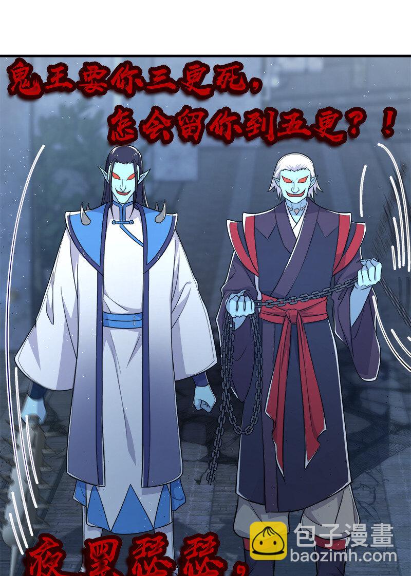 🍘武帝隐居之后的生活 027 叫师姐起床 第26页